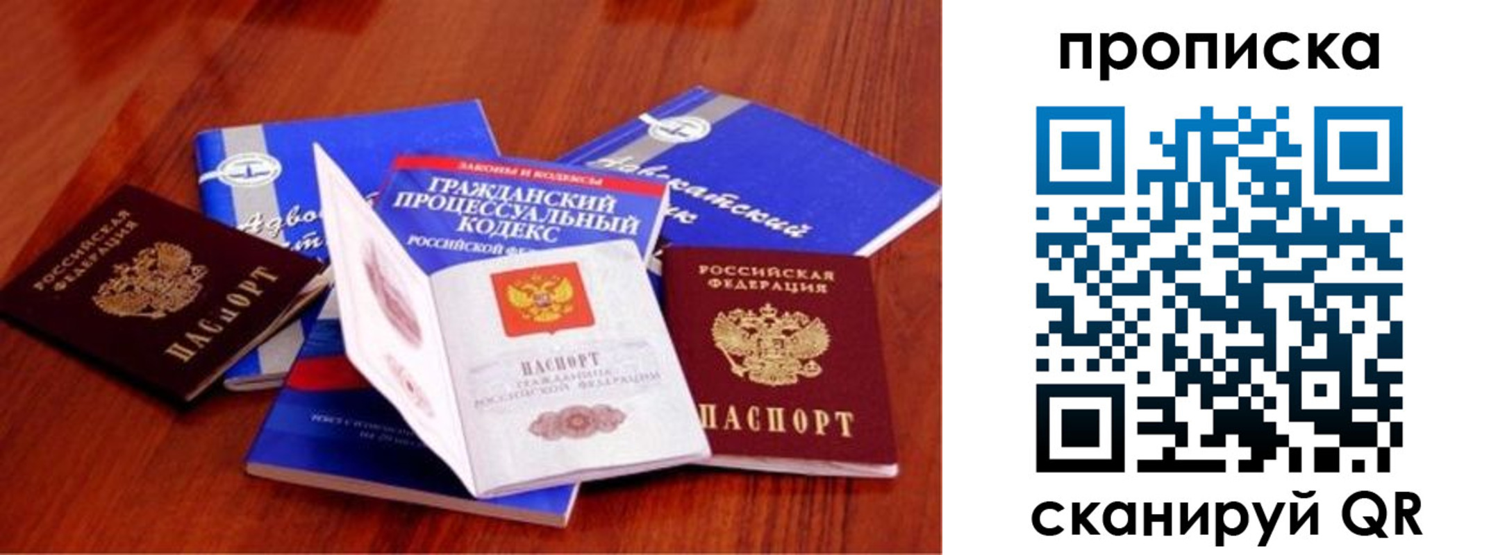 временная регистрация недорого в Сердобске