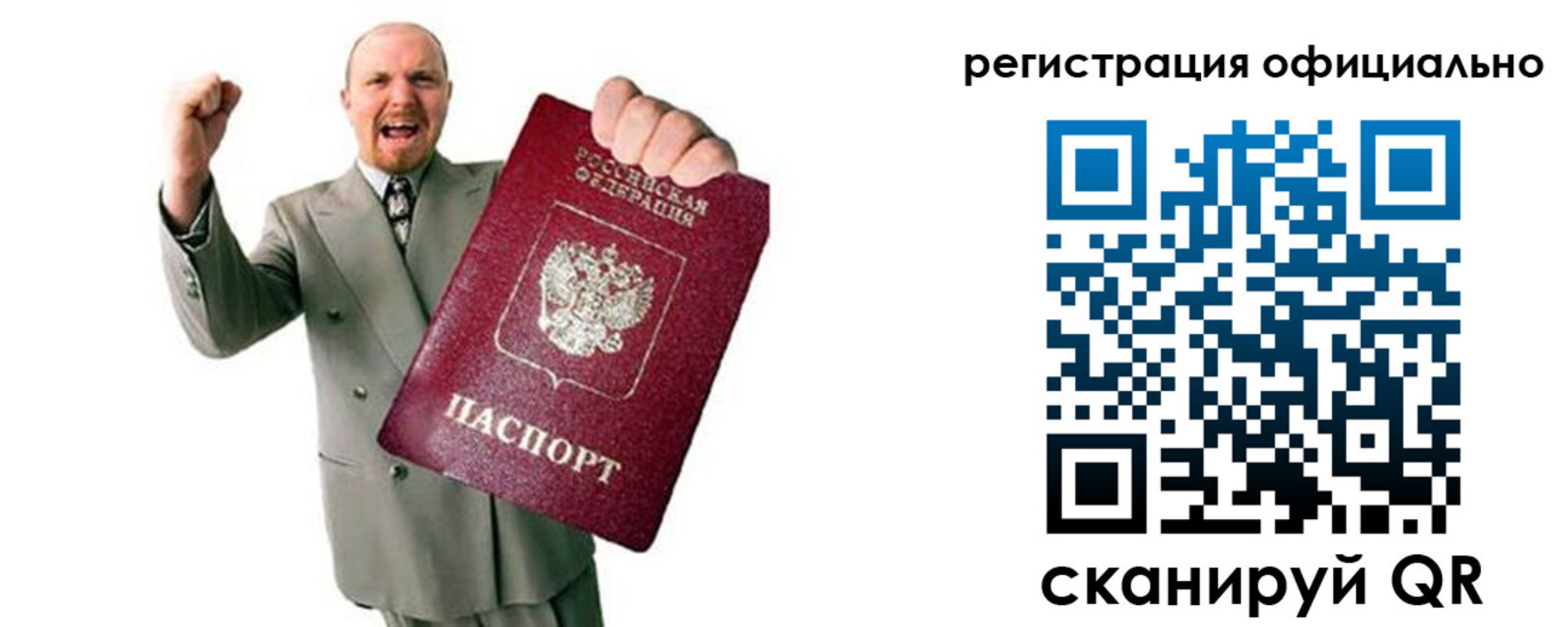 прописка 2025 в Сердобске